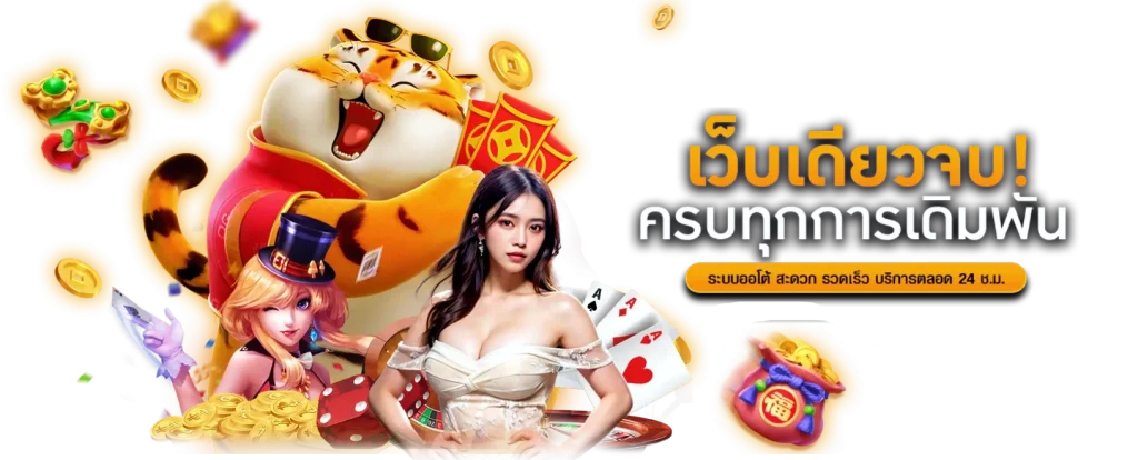 OHANA99 ทางเลือกใหม่ของสายปั่น มั่นใจทุกการเดิมพัน